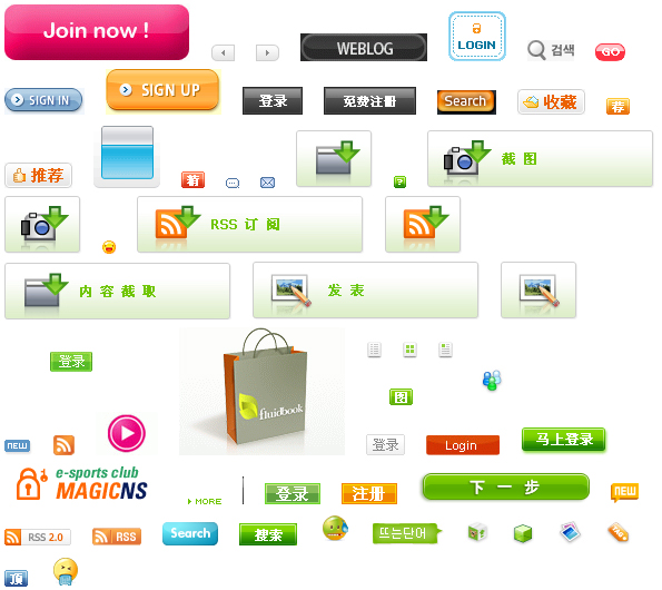 杂七杂八的网页设计常用素材gif&nbsp;