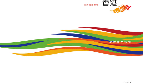 香港城市标识全套VI矢量素材