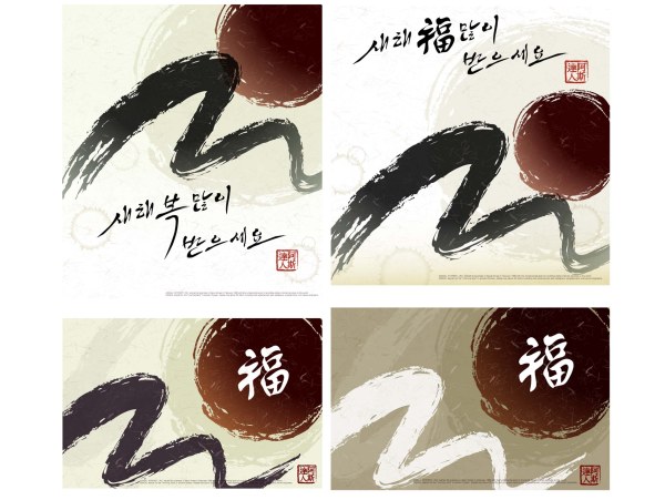 水墨新年矢量素材-6