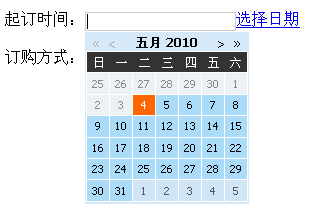 JQuery的日历代码