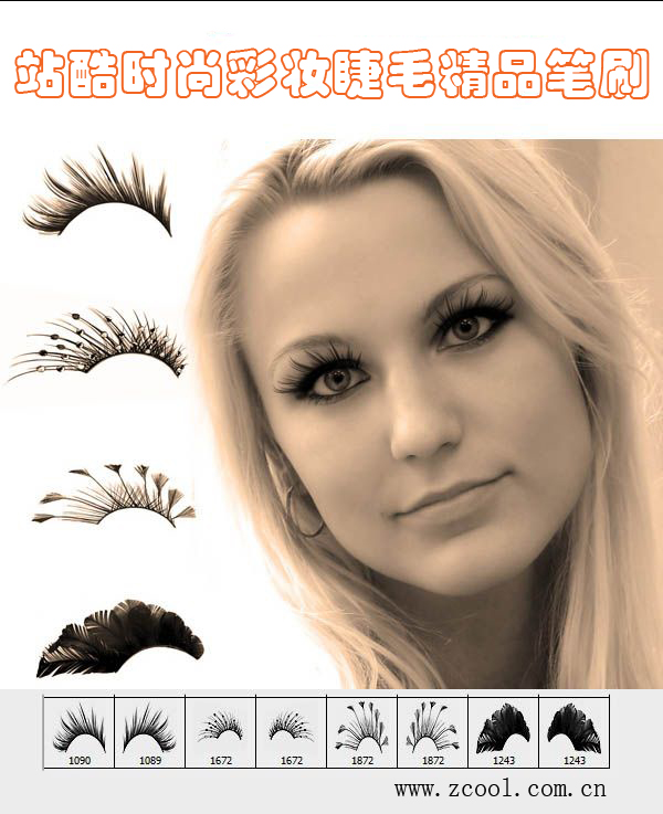 高清晰时尚彩妆睫毛PS笔刷