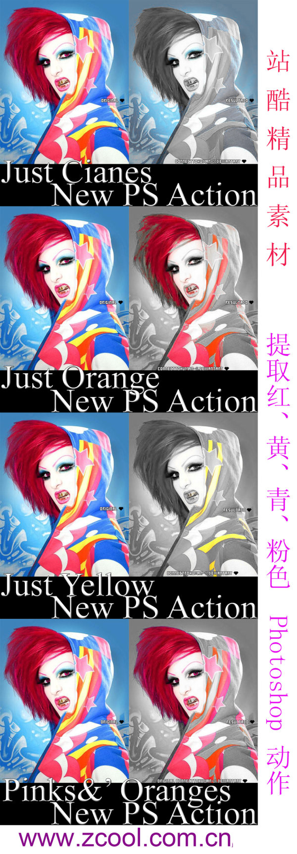 色彩选取PS动作(保留红、黄、青、粉色)