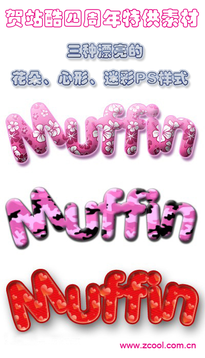 3款超漂亮的花朵、心形、迷彩图案PS样式