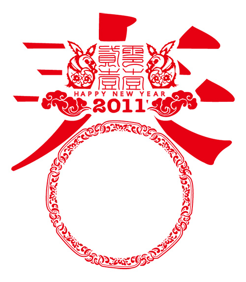 剪纸春字矢量素材