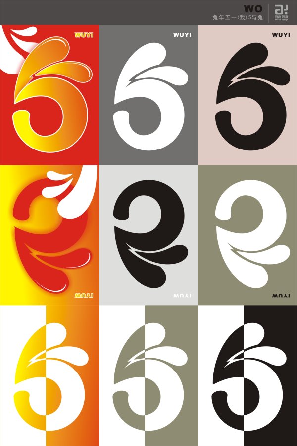 五一艺术字体矢量素材