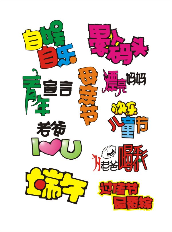 POP font is designed 7 - vector material