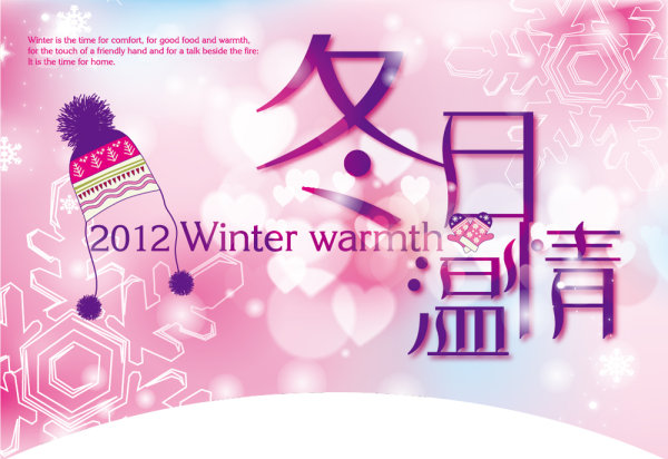 Winter mall layout flags vector material